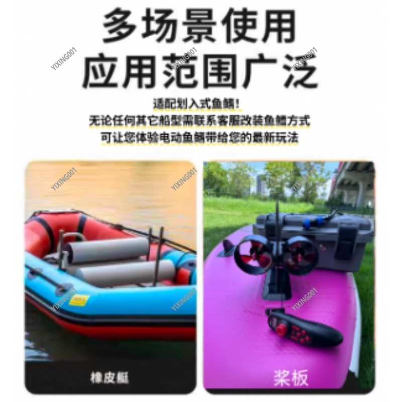 Fishing Kayak Trolling Motor - Dubbele propeller kajak onderwater boegschroef borstelloze