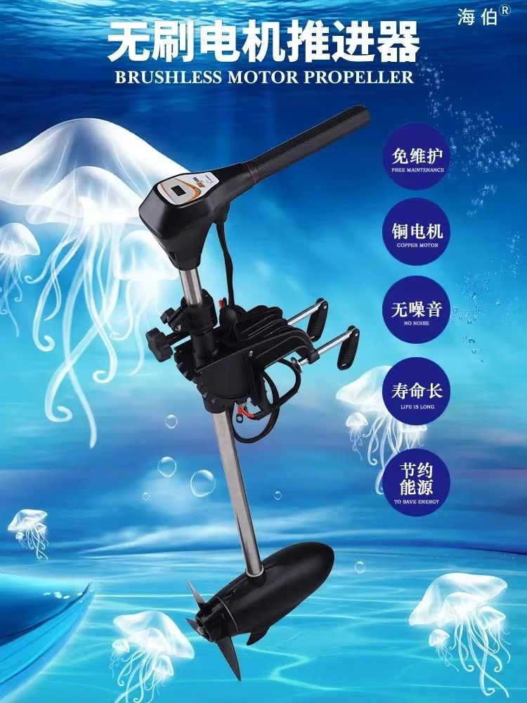Facotry Prijs Marine Haibo M25 - Fishing Kayak Trolling Motor recensie en prijs